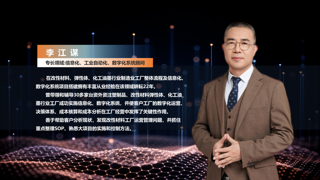 数字化工厂方案服务商佳博在线登录-佳博(中国)软件李江谋