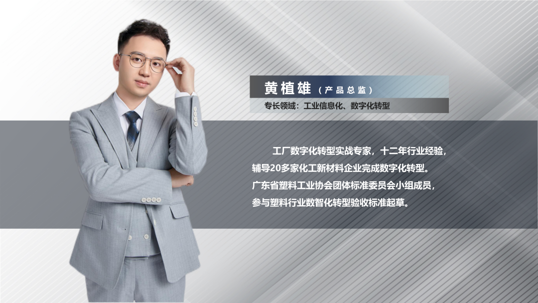 佳博在线登录-佳博(中国)软件产品总监黄植雄