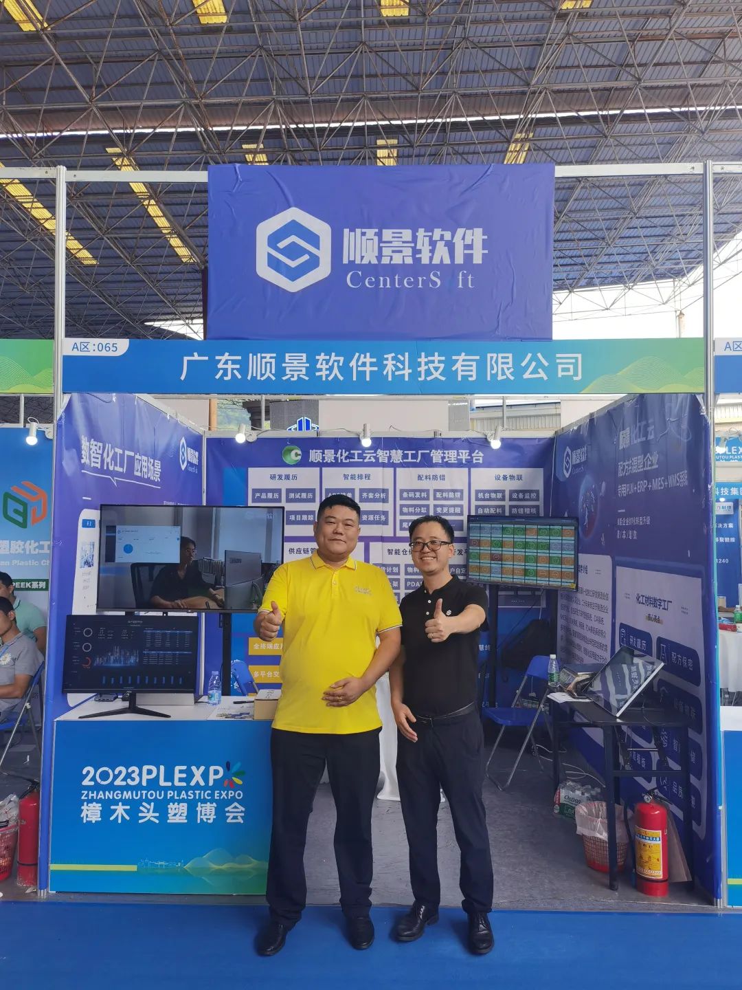 佳博在线登录-佳博(中国)软件展位号A65号