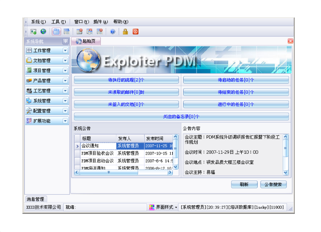 ERP佳博在线登录-佳博(中国)
的应用能给企业带来哪些效益?